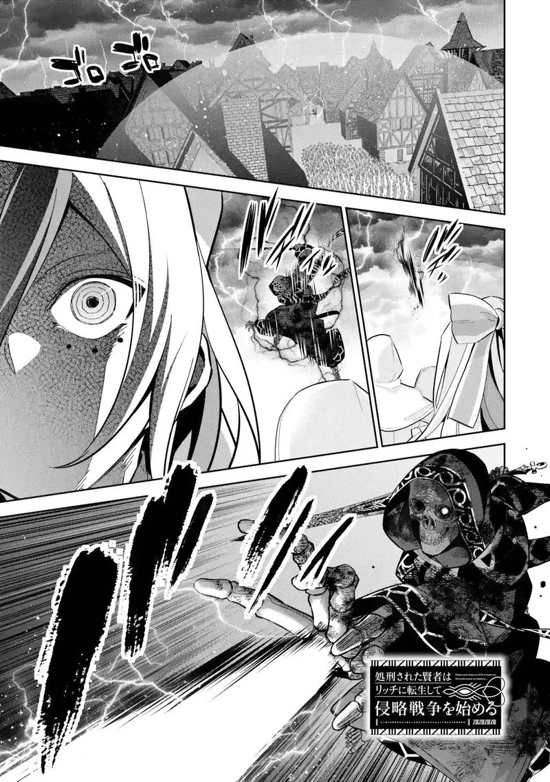 Shokei Sareta Kenja wa Lich ni Tensei Shite Shinryaku Sensou o Hajimeru Chapter 27 page 1