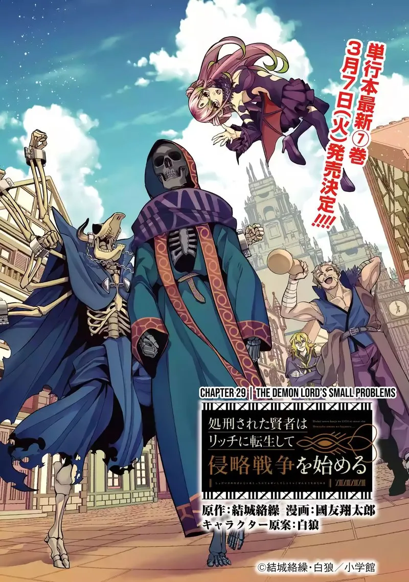 Shokei Sareta Kenja wa Lich ni Tensei Shite Shinryaku Sensou o Hajimeru Chapter 29 page 2
