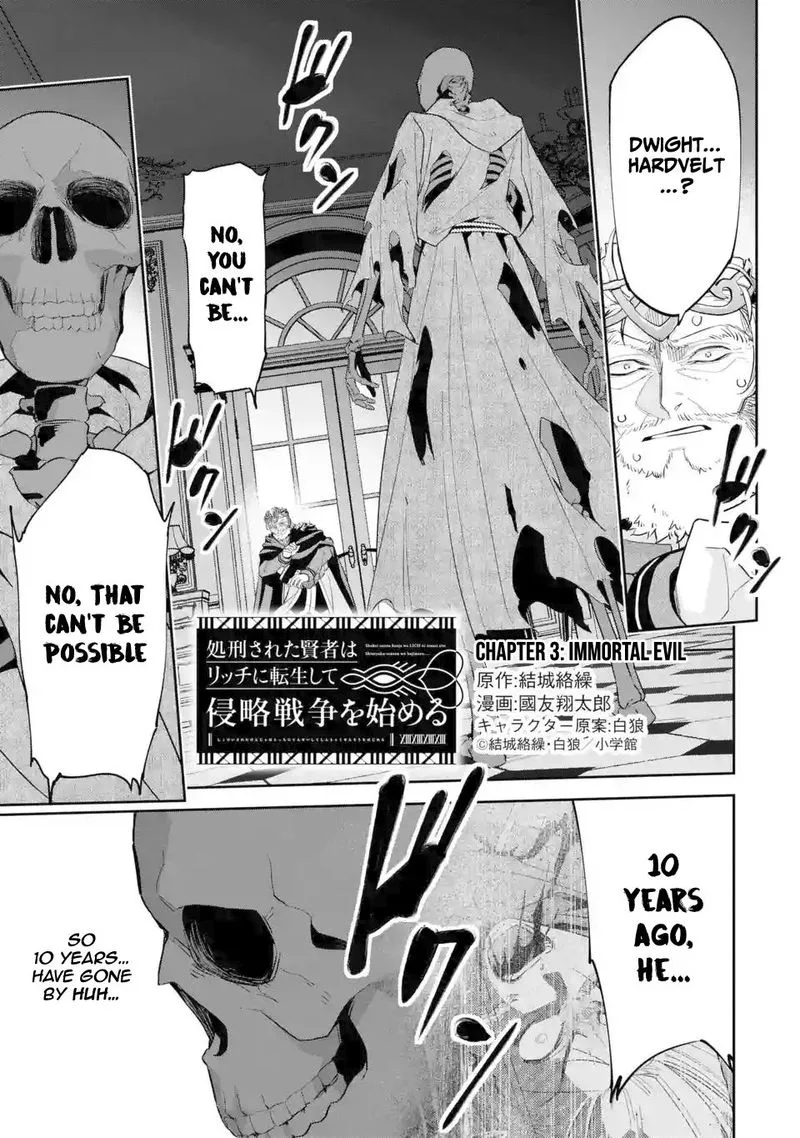 Shokei Sareta Kenja wa Lich ni Tensei Shite Shinryaku Sensou o Hajimeru Chapter 3 page 1