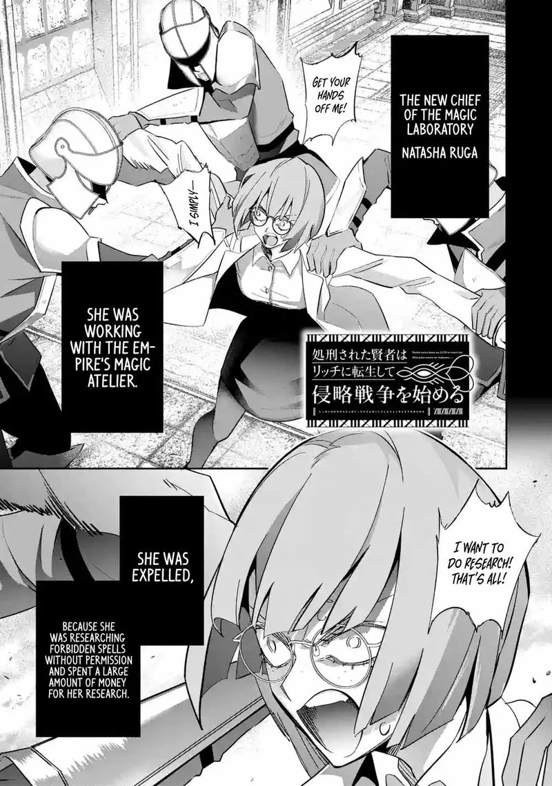 Shokei Sareta Kenja wa Lich ni Tensei Shite Shinryaku Sensou o Hajimeru Chapter 30 page 2