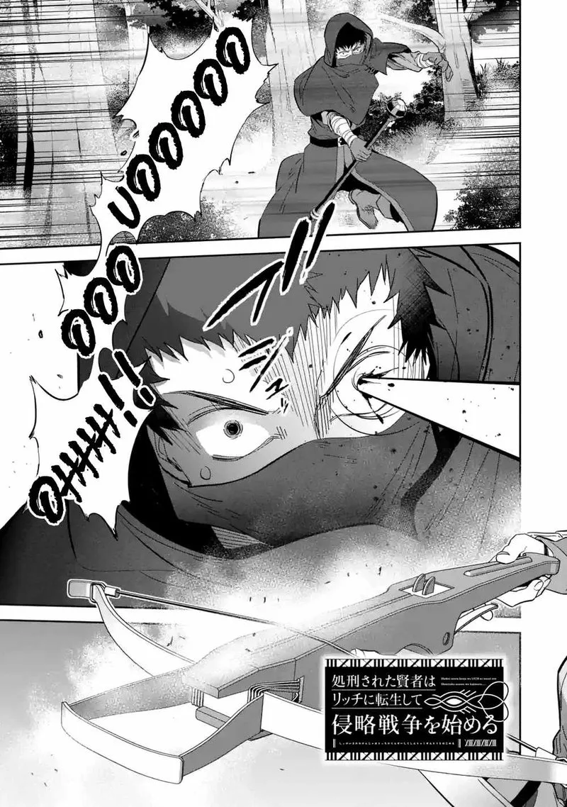 Shokei Sareta Kenja wa Lich ni Tensei Shite Shinryaku Sensou o Hajimeru Chapter 31.1 page 2