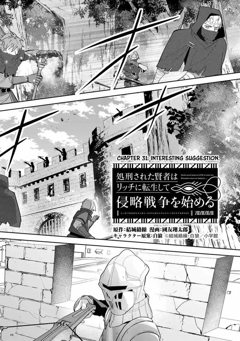 Shokei Sareta Kenja wa Lich ni Tensei Shite Shinryaku Sensou o Hajimeru Chapter 31.1 page 3