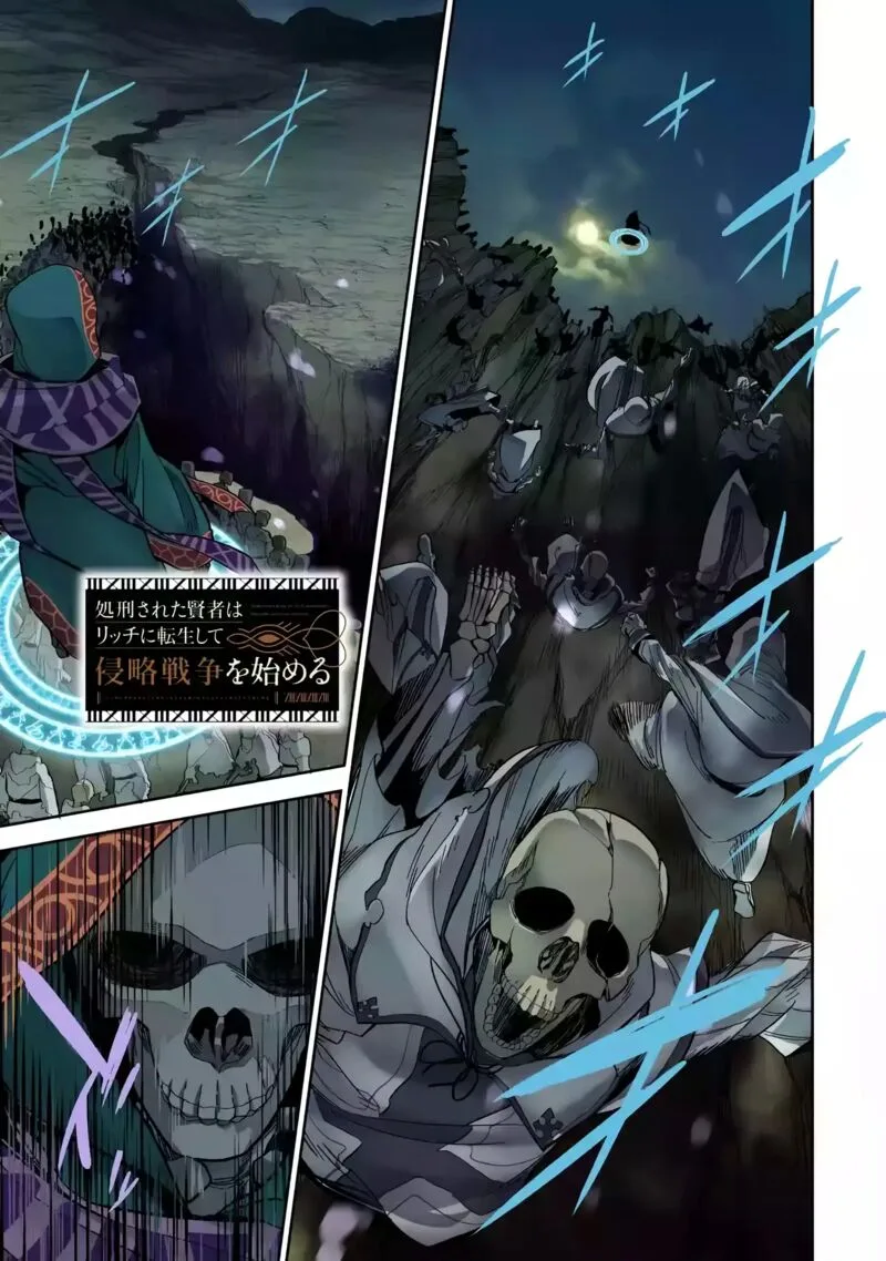 Shokei Sareta Kenja wa Lich ni Tensei Shite Shinryaku Sensou o Hajimeru Chapter 33 page 1