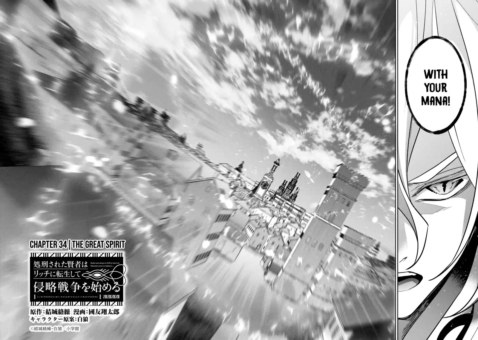 Shokei Sareta Kenja wa Lich ni Tensei Shite Shinryaku Sensou o Hajimeru Chapter 34 page 2