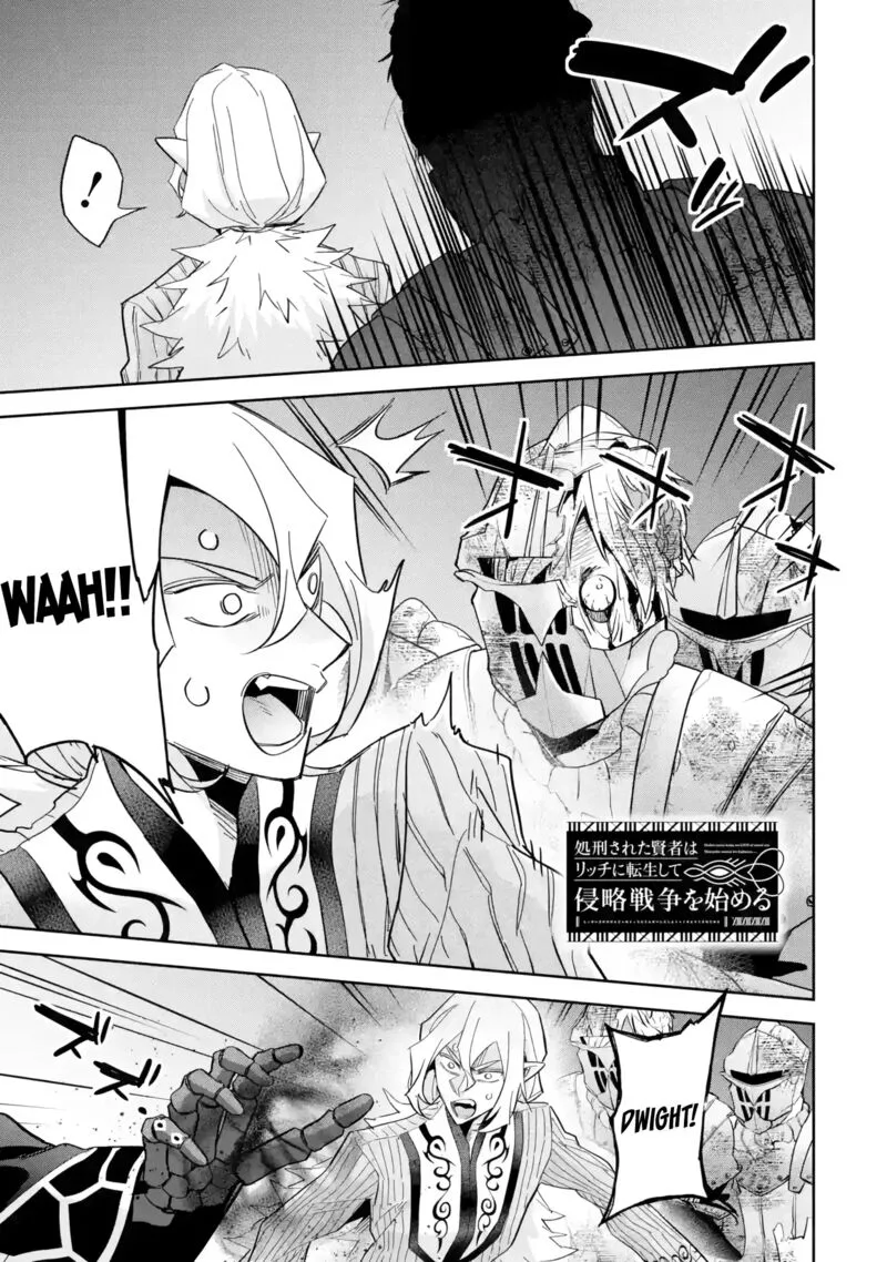 Shokei Sareta Kenja wa Lich ni Tensei Shite Shinryaku Sensou o Hajimeru Chapter 36 page 1