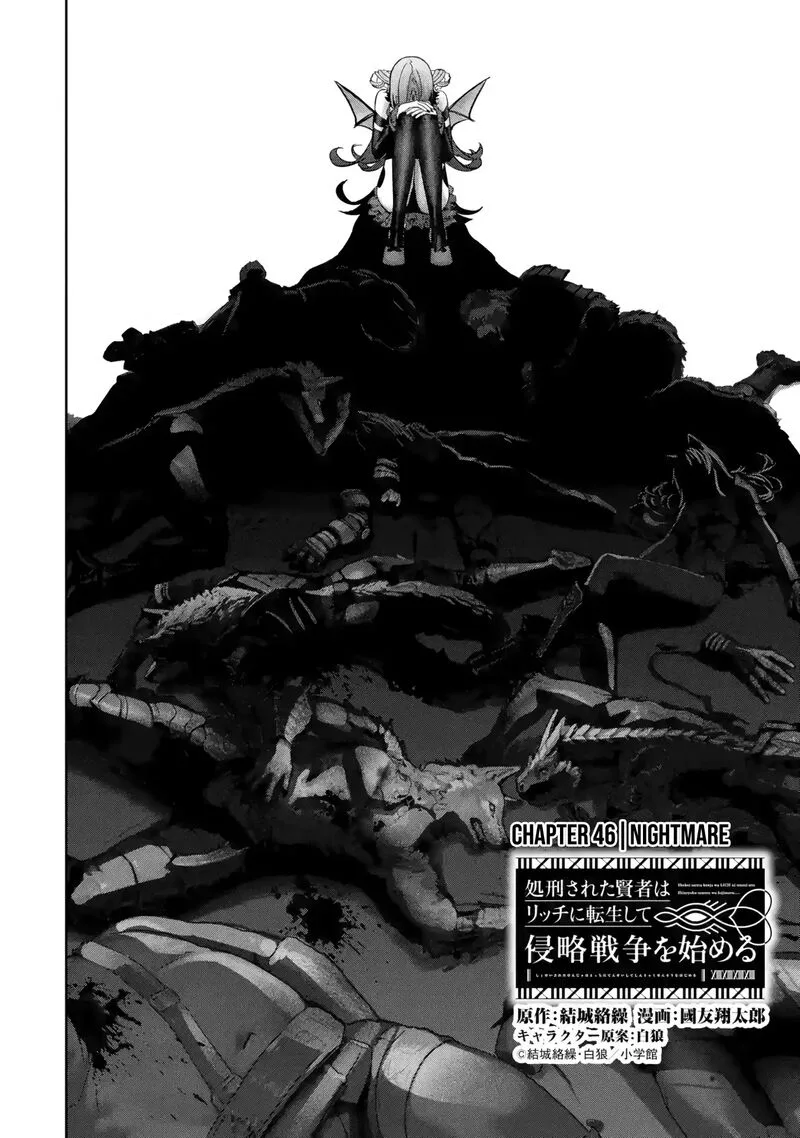 Shokei Sareta Kenja wa Lich ni Tensei Shite Shinryaku Sensou o Hajimeru Chapter 46 page 3