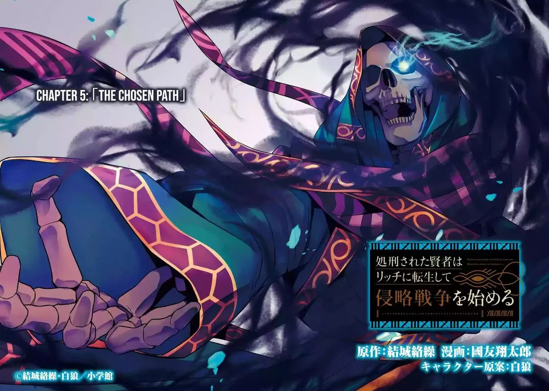 Shokei Sareta Kenja wa Lich ni Tensei Shite Shinryaku Sensou o Hajimeru Chapter 5 page 2