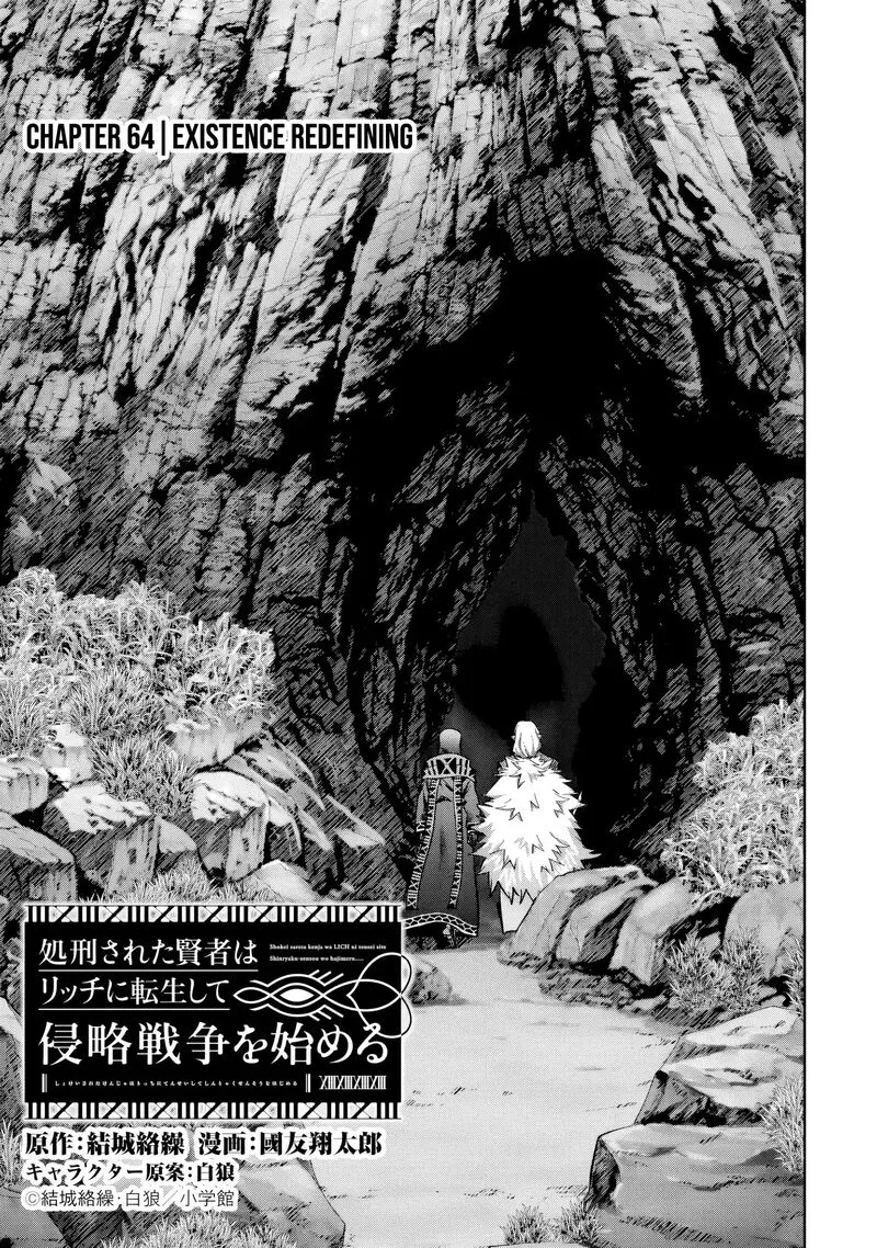 Shokei Sareta Kenja wa Lich ni Tensei Shite Shinryaku Sensou o Hajimeru Chapter 64 page 4