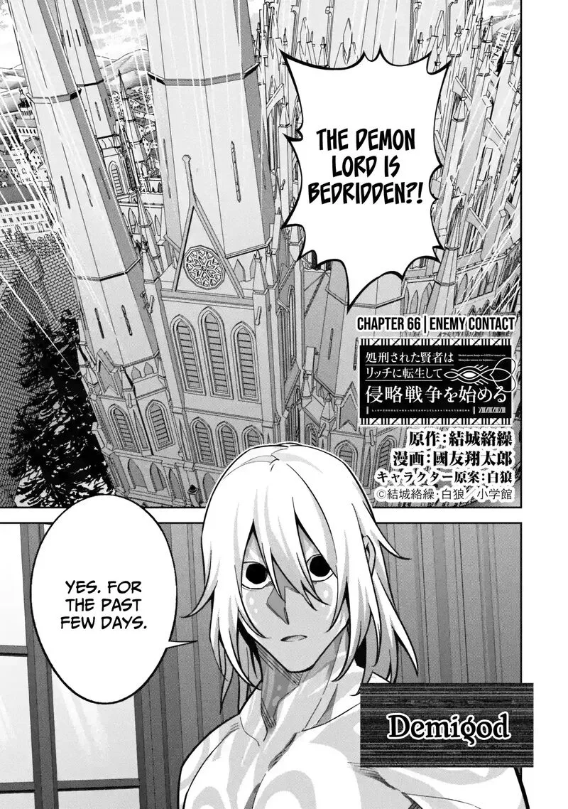 Shokei Sareta Kenja wa Lich ni Tensei Shite Shinryaku Sensou o Hajimeru Chapter 66 page 2