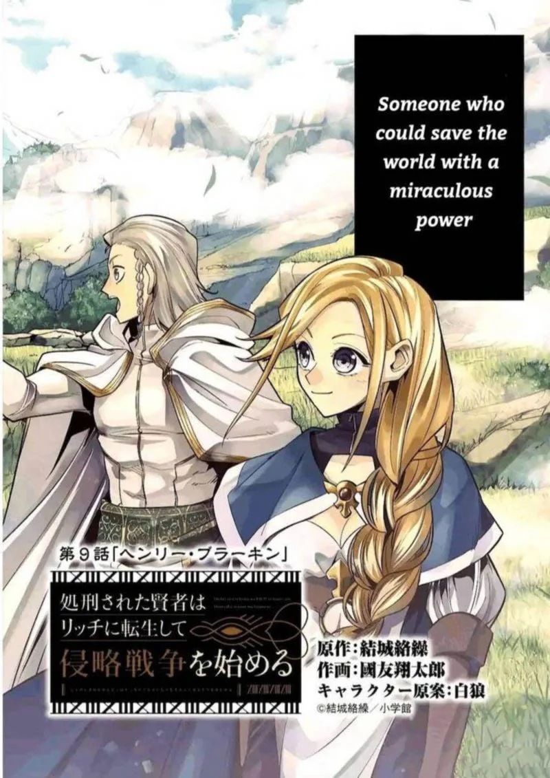 Shokei Sareta Kenja wa Lich ni Tensei Shite Shinryaku Sensou o Hajimeru Chapter 9 page 2