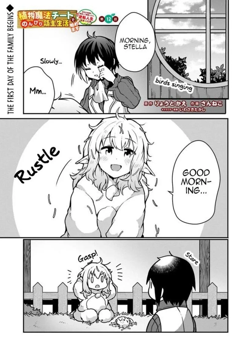 Shokubutsu Mahou Cheat de Nonbiri Ryoushu Seikatsu Hajimemasu: Zense no Chishiki o Kushi Shite Nougyou Shitara, Gyakuten Jinsei Hajimatta Ken Chapter 12 page 1