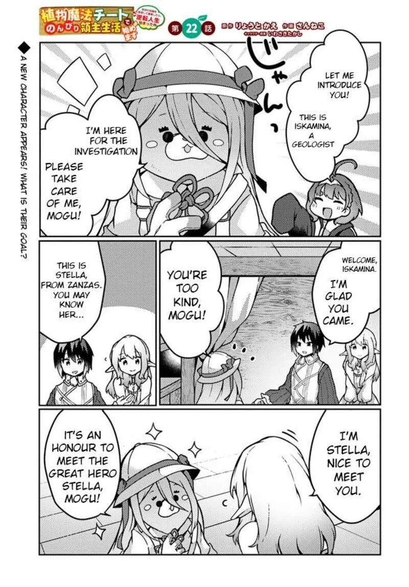 Shokubutsu Mahou Cheat de Nonbiri Ryoushu Seikatsu Hajimemasu: Zense no Chishiki o Kushi Shite Nougyou Shitara, Gyakuten Jinsei Hajimatta Ken Chapter 22 page 2