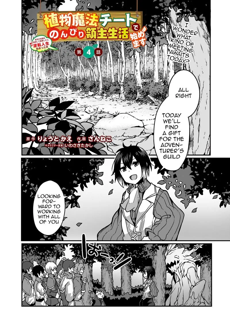 Shokubutsu Mahou Cheat de Nonbiri Ryoushu Seikatsu Hajimemasu: Zense no Chishiki o Kushi Shite Nougyou Shitara, Gyakuten Jinsei Hajimatta Ken Chapter 4 page 1