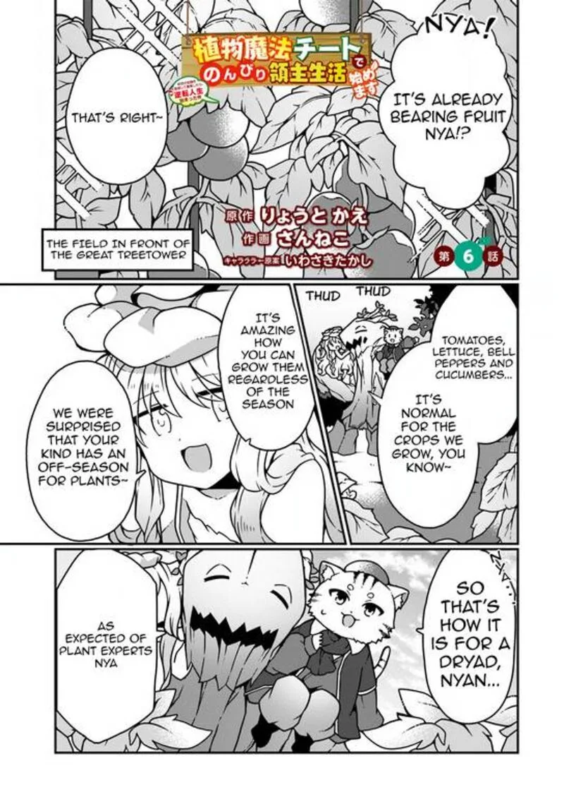 Shokubutsu Mahou Cheat de Nonbiri Ryoushu Seikatsu Hajimemasu: Zense no Chishiki o Kushi Shite Nougyou Shitara, Gyakuten Jinsei Hajimatta Ken Chapter 6 page 1