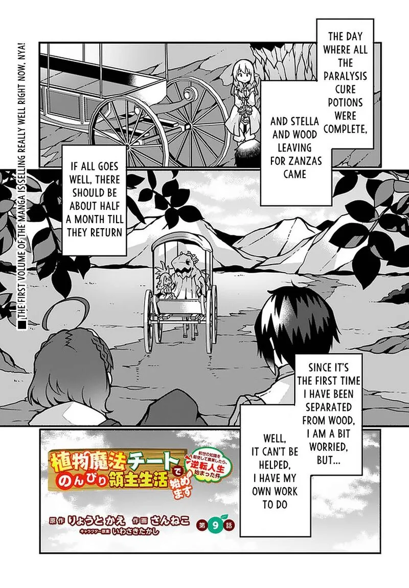 Shokubutsu Mahou Cheat de Nonbiri Ryoushu Seikatsu Hajimemasu: Zense no Chishiki o Kushi Shite Nougyou Shitara, Gyakuten Jinsei Hajimatta Ken Chapter 9 page 1