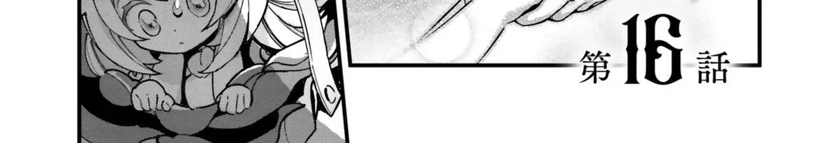 Shokubutsu Monster Musume Nikki ~Seijo datta Watashi ga Uragirareta Hate ni Aruraune ni Tensei Shite Shimatta node, kore kara wa Kougousei wo Shinagara Shizuka ni Shokubutsu Life wo Sugoshimasu~ Chapter 16 page 4