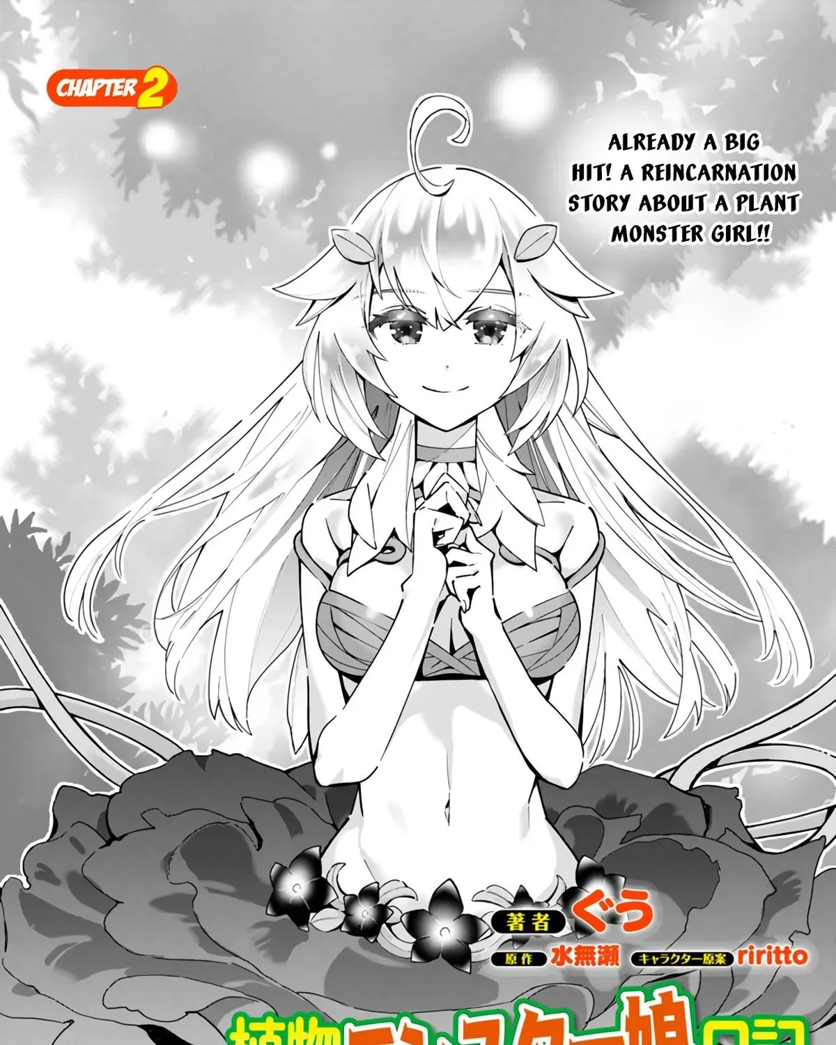Shokubutsu Monster Musume Nikki ~Seijo datta Watashi ga Uragirareta Hate ni Aruraune ni Tensei Shite Shimatta node, kore kara wa Kougousei wo Shinagara Shizuka ni Shokubutsu Life wo Sugoshimasu~ Chapter 2 page 5