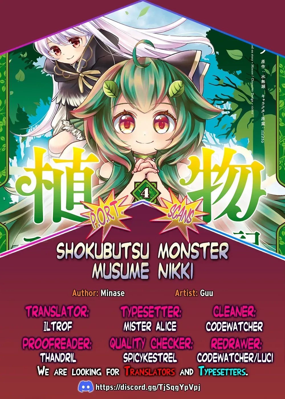 Shokubutsu Monster Musume Nikki ~Seijo datta Watashi ga Uragirareta Hate ni Aruraune ni Tensei Shite Shimatta node, kore kara wa Kougousei wo Shinagara Shizuka ni Shokubutsu Life wo Sugoshimasu~ Chapter 25.5 page 1