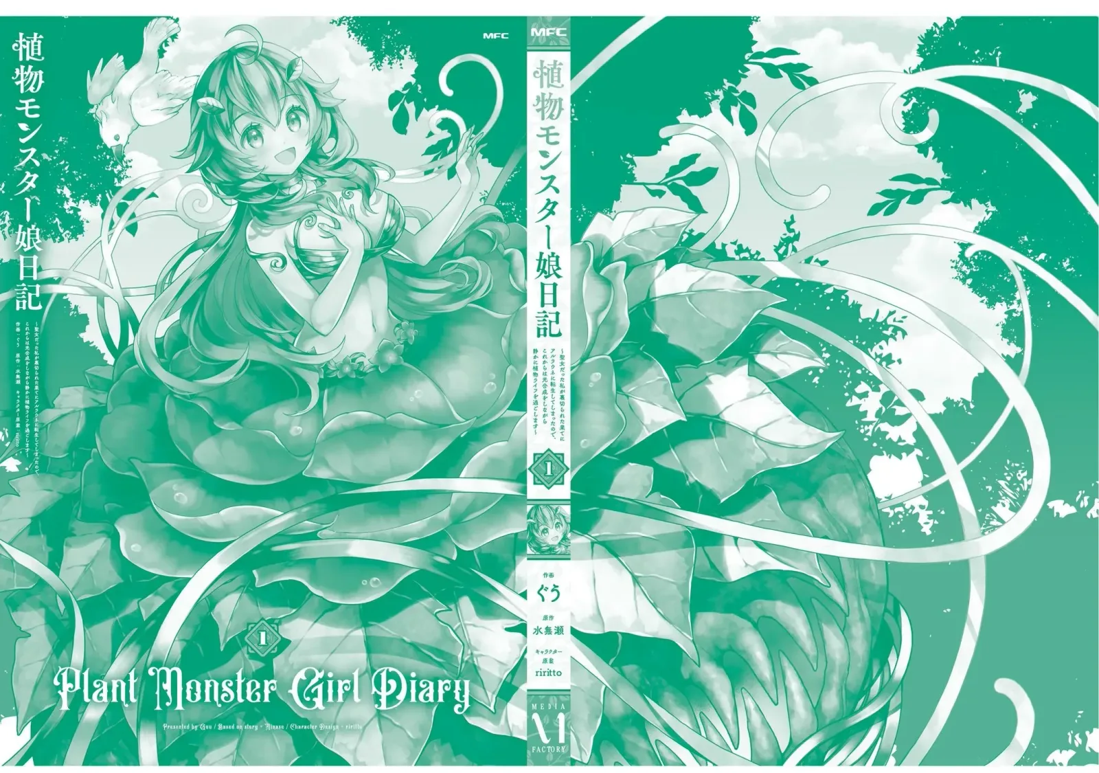 Shokubutsu Monster Musume Nikki ~Seijo datta Watashi ga Uragirareta Hate ni Aruraune ni Tensei Shite Shimatta node, kore kara wa Kougousei wo Shinagara Shizuka ni Shokubutsu Life wo Sugoshimasu~ Chapter 5 page 74