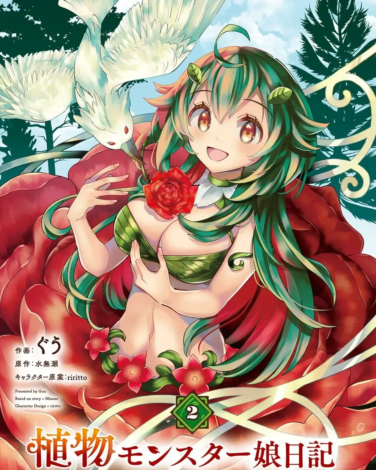 Shokubutsu Monster Musume Nikki ~Seijo datta Watashi ga Uragirareta Hate ni Aruraune ni Tensei Shite Shimatta node, kore kara wa Kougousei wo Shinagara Shizuka ni Shokubutsu Life wo Sugoshimasu~ Chapter 6 page 3
