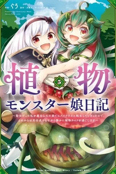 Shokubutsu Monster Musume Nikki ~Seijo datta Watashi ga Uragirareta Hate ni Aruraune ni Tensei Shite Shimatta node, kore kara wa Kougousei wo Shinagara Shizuka ni Shokubutsu Life wo Sugoshimasu~ cover