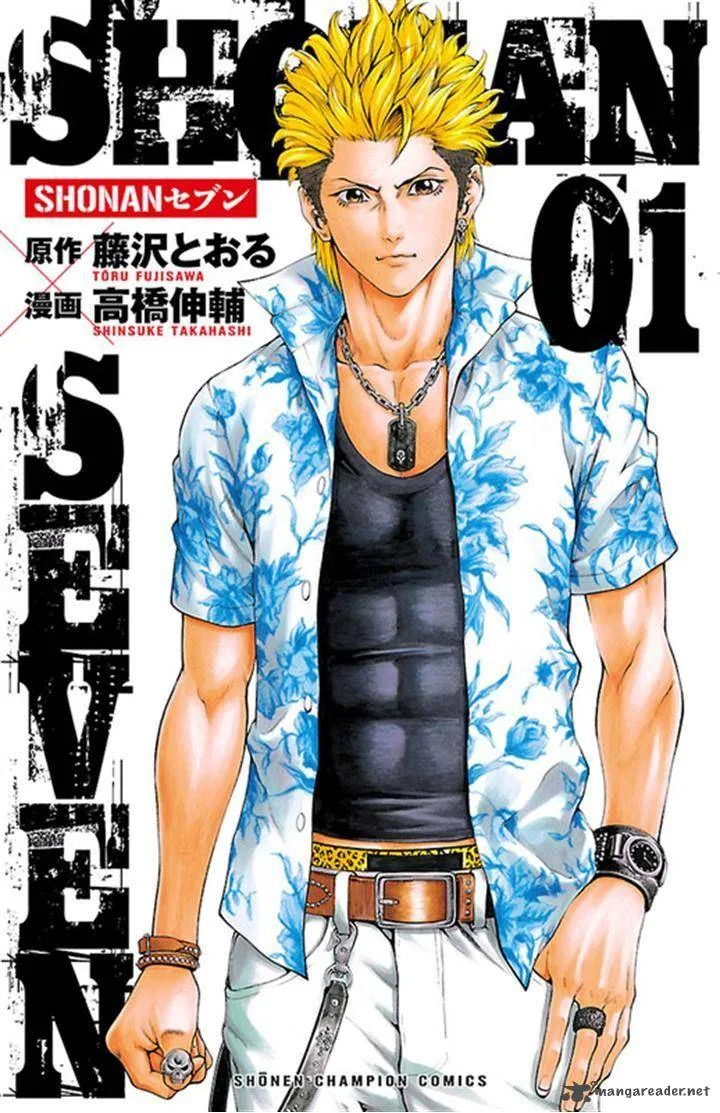 Shonan Seven Chapter 1 page 1