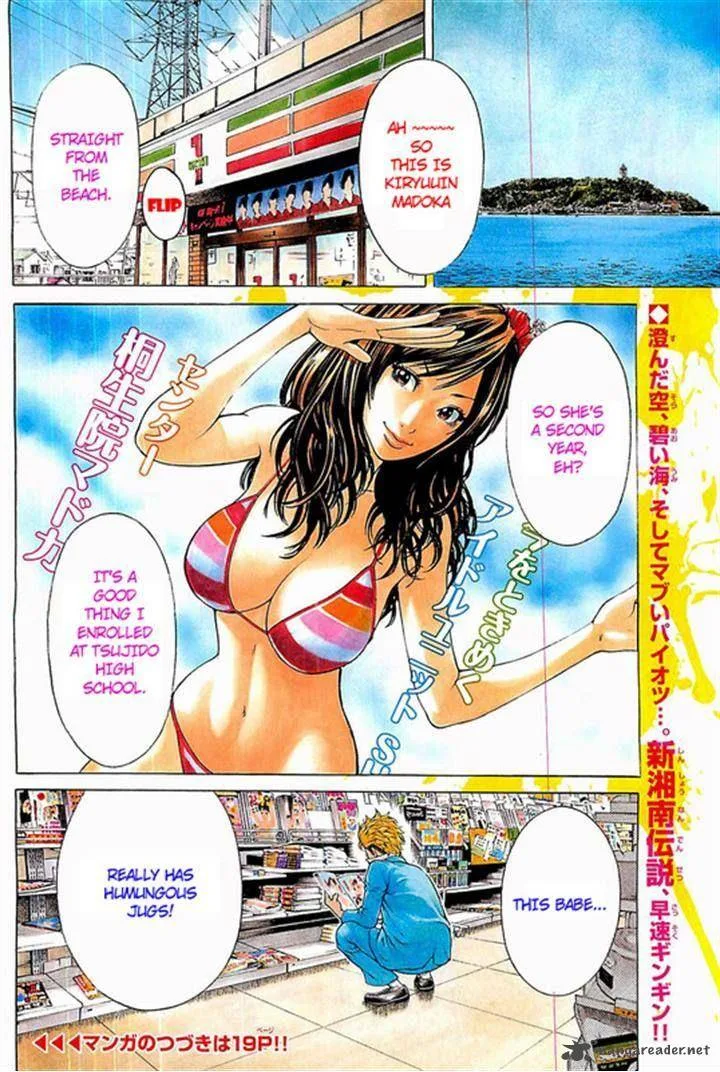 Shonan Seven Chapter 1 page 7