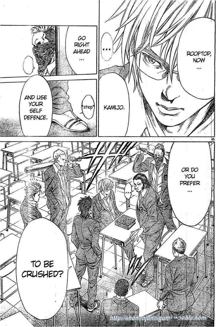 Shonan Seven Chapter 1 page 51