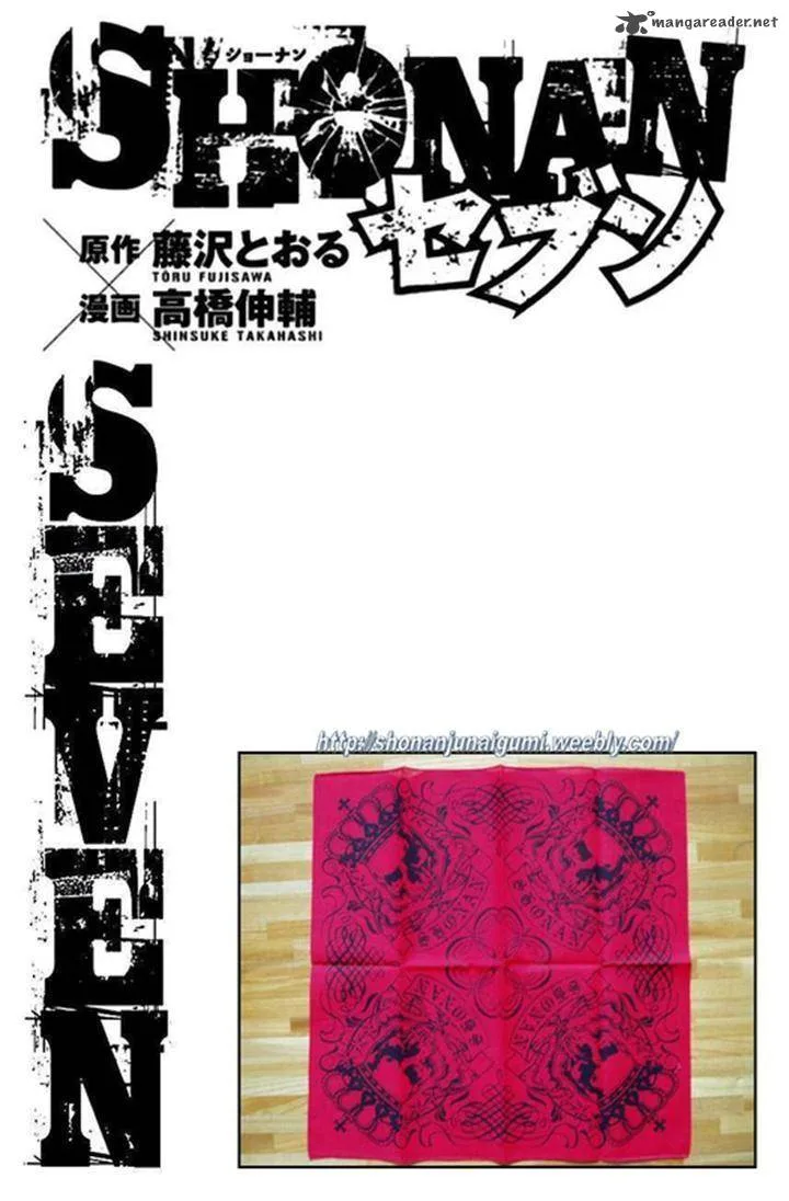 Shonan Seven Chapter 10 page 46