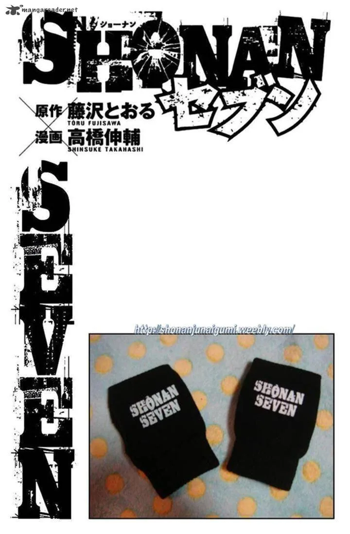 Shonan Seven Chapter 11 page 43