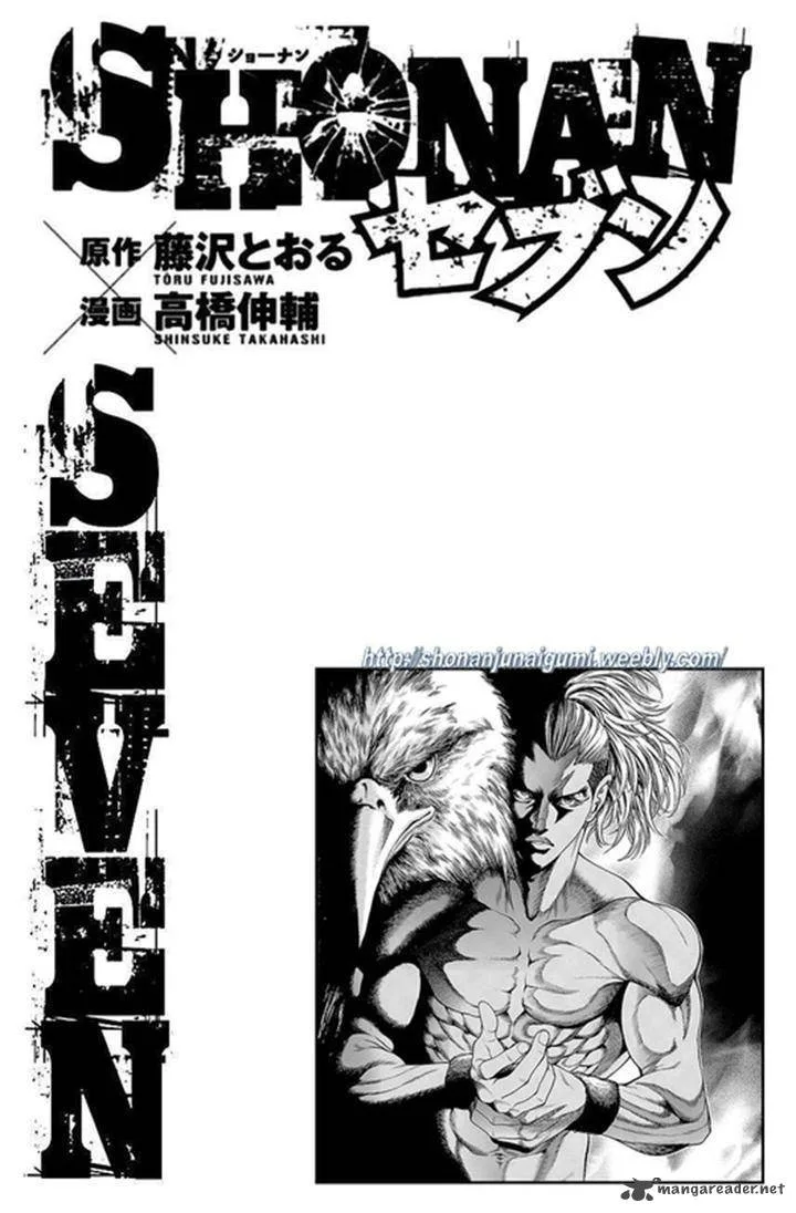 Shonan Seven Chapter 11 page 42