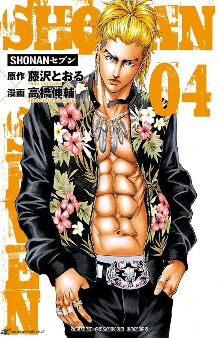 Shonan Seven Chapter 12 page 1
