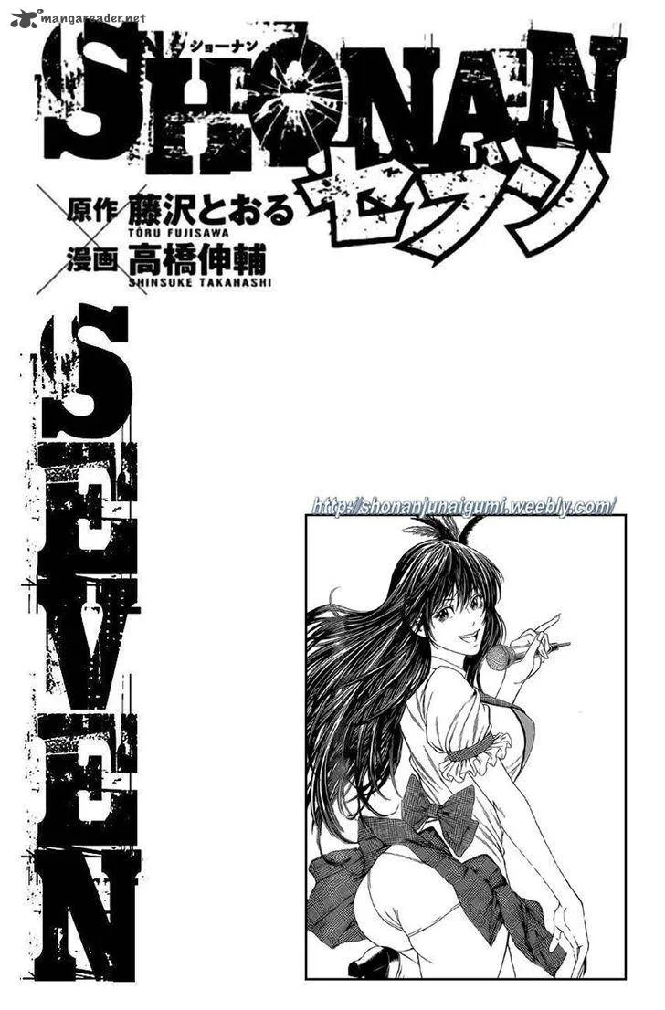 Shonan Seven Chapter 14 page 46