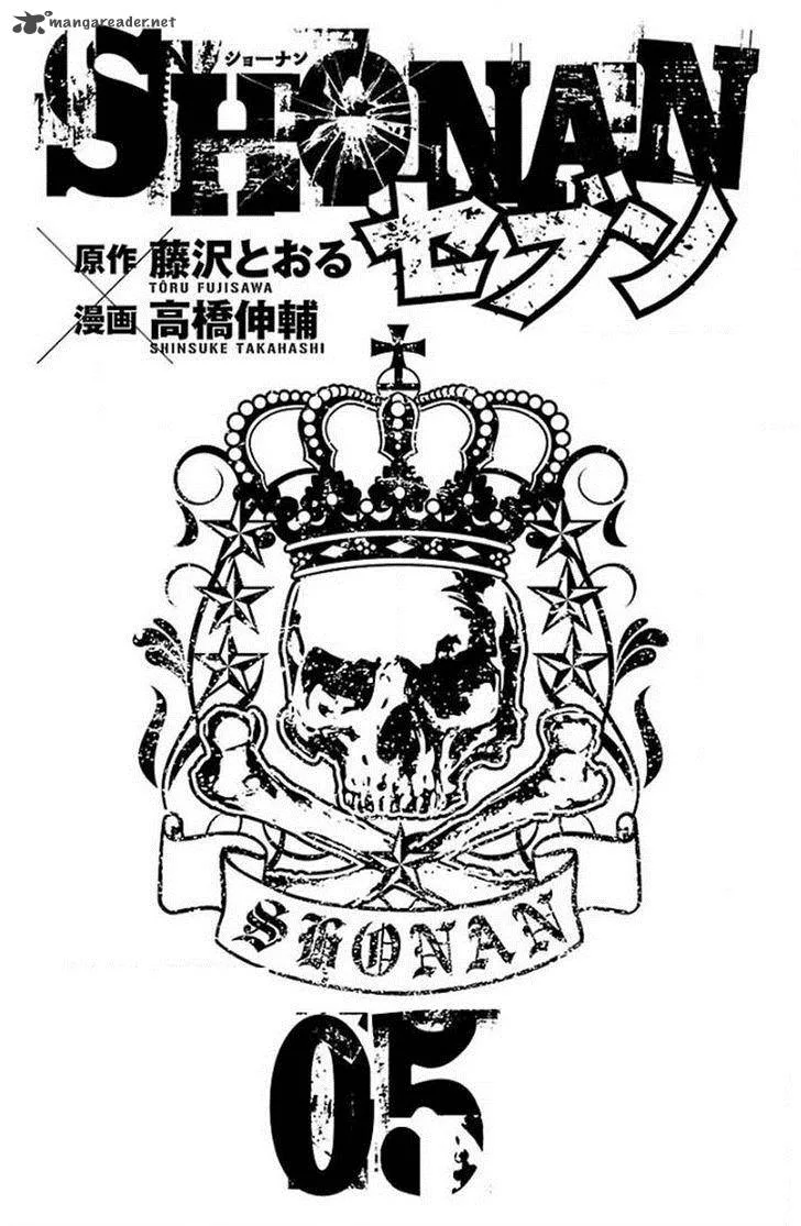 Shonan Seven Chapter 16 page 2