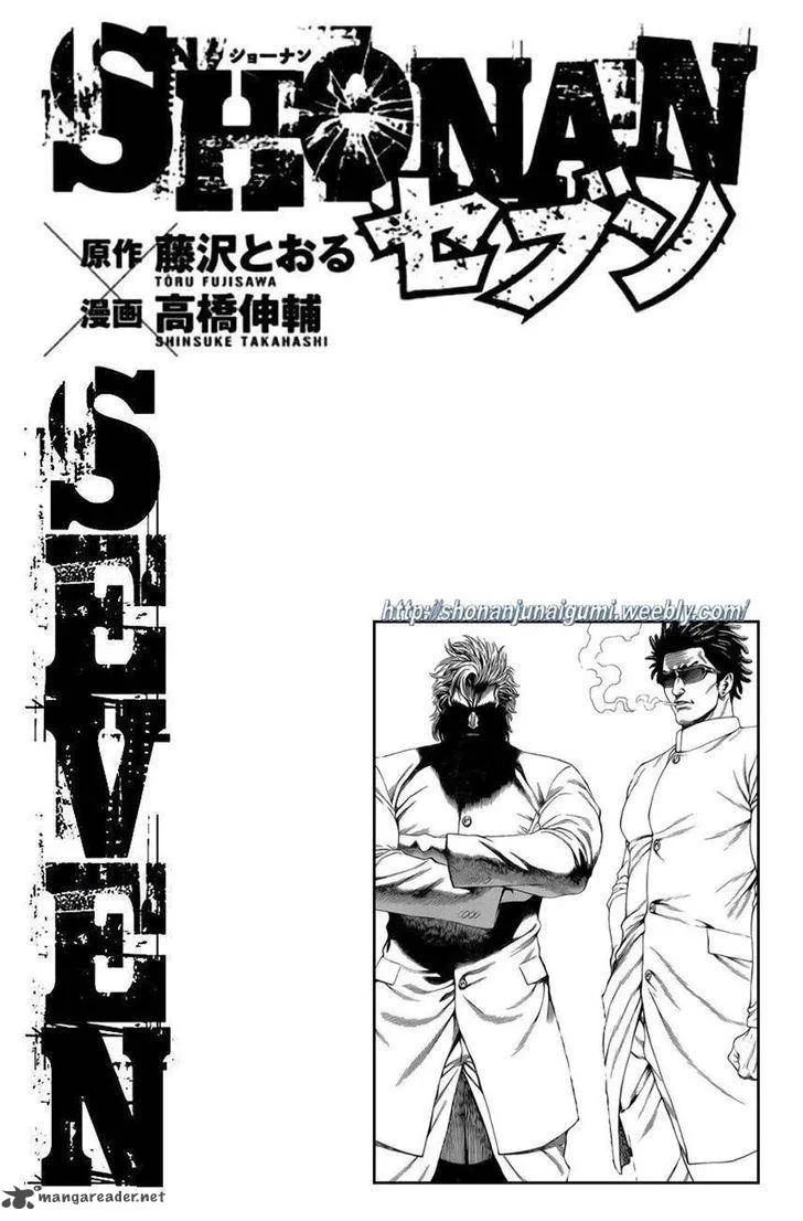 Shonan Seven Chapter 18 page 46