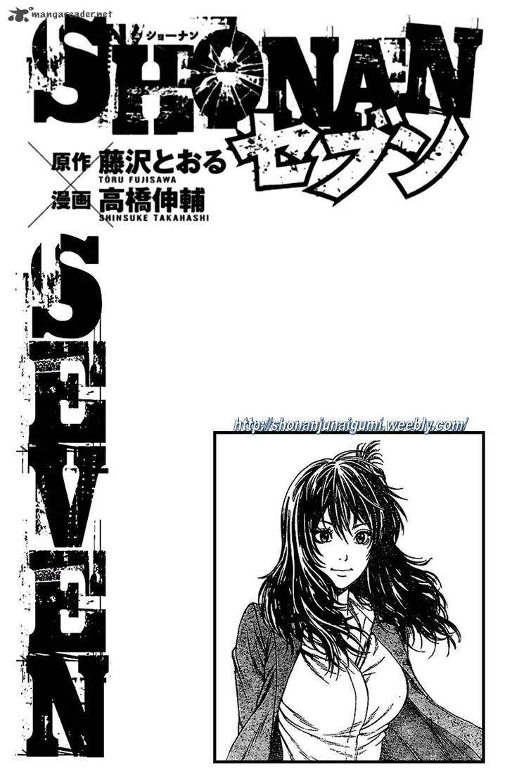 Shonan Seven Chapter 2 page 36