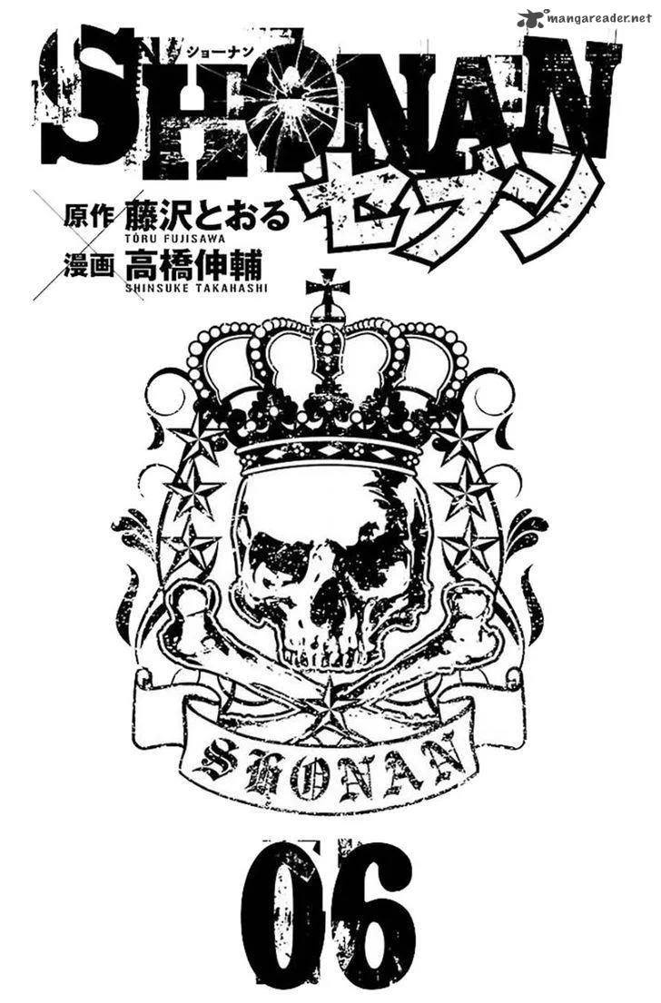 Shonan Seven Chapter 20 page 2