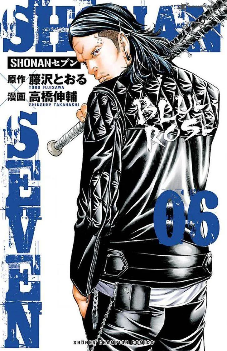 Shonan Seven Chapter 20 page 1