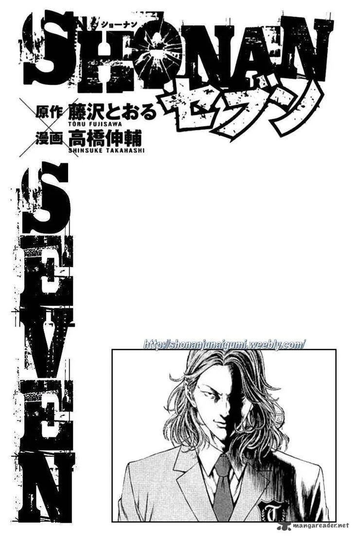 Shonan Seven Chapter 21 page 42