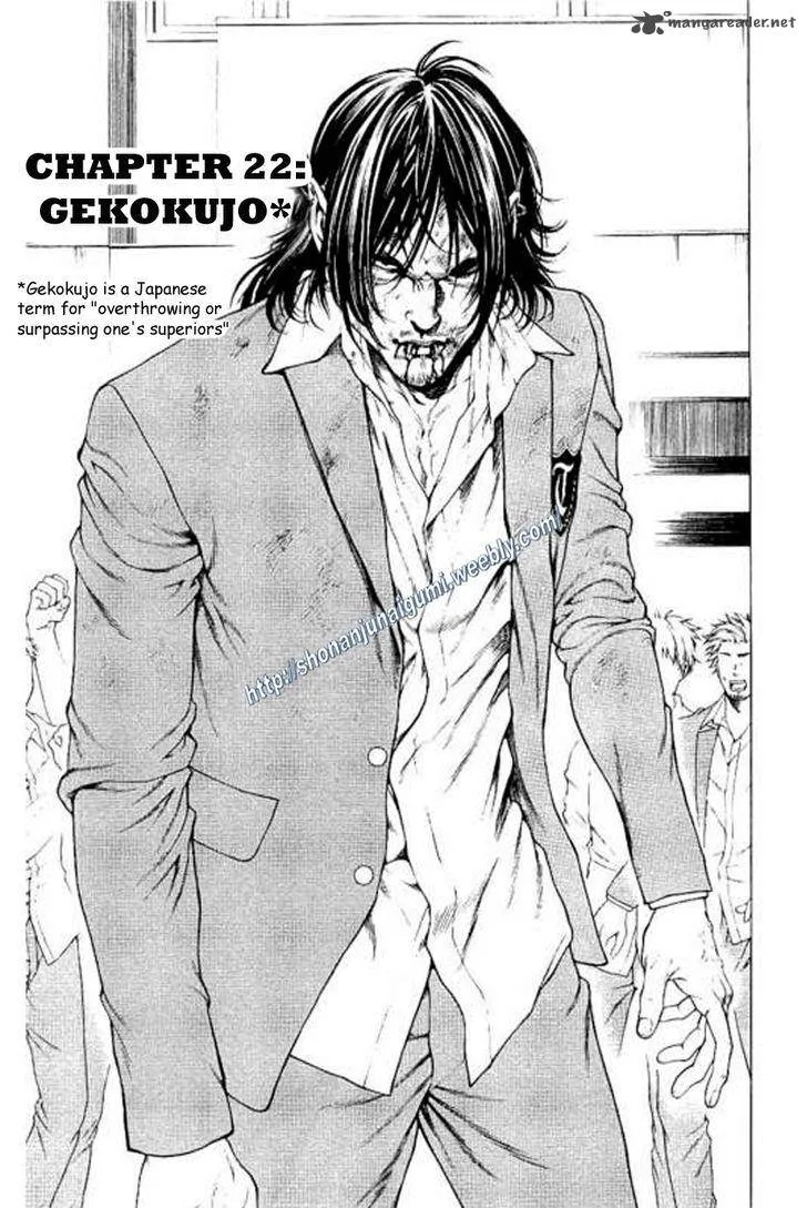 Shonan Seven Chapter 22 page 2