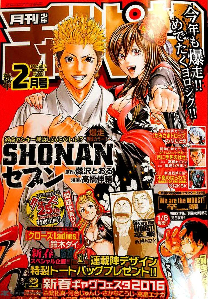 Shonan Seven Chapter 22 page 1