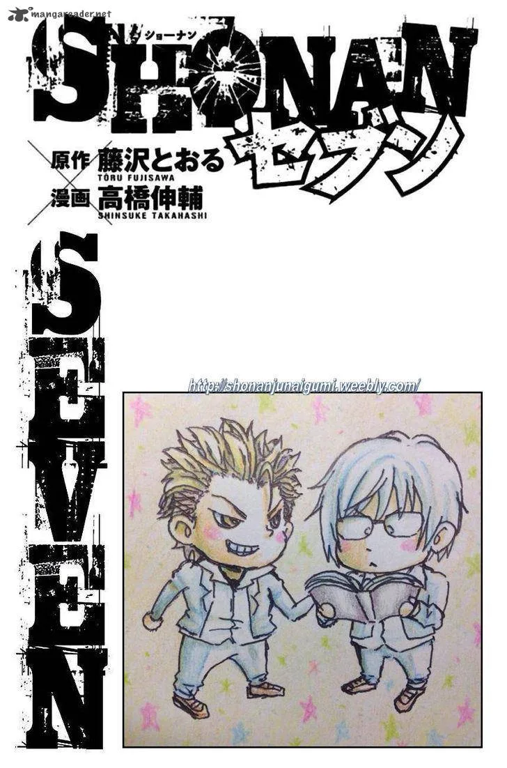 Shonan Seven Chapter 22 page 43