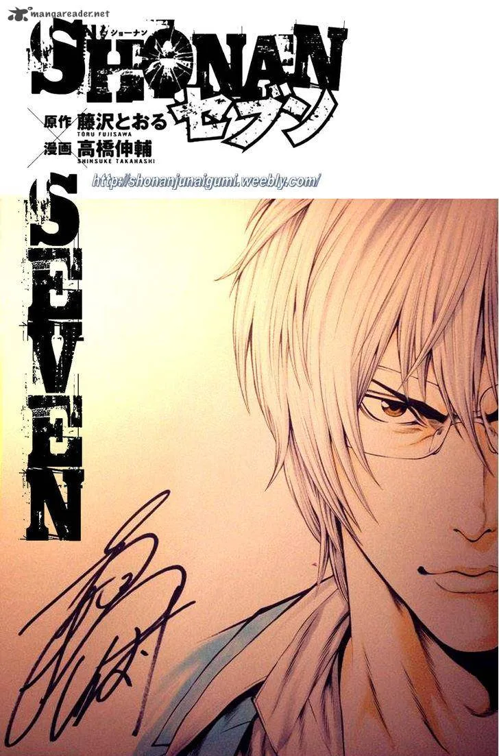 Shonan Seven Chapter 23 page 44