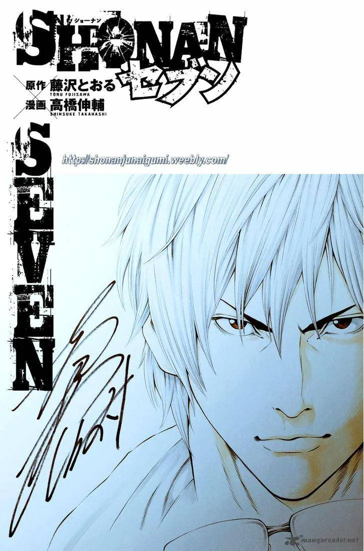 Shonan Seven Chapter 23 page 45