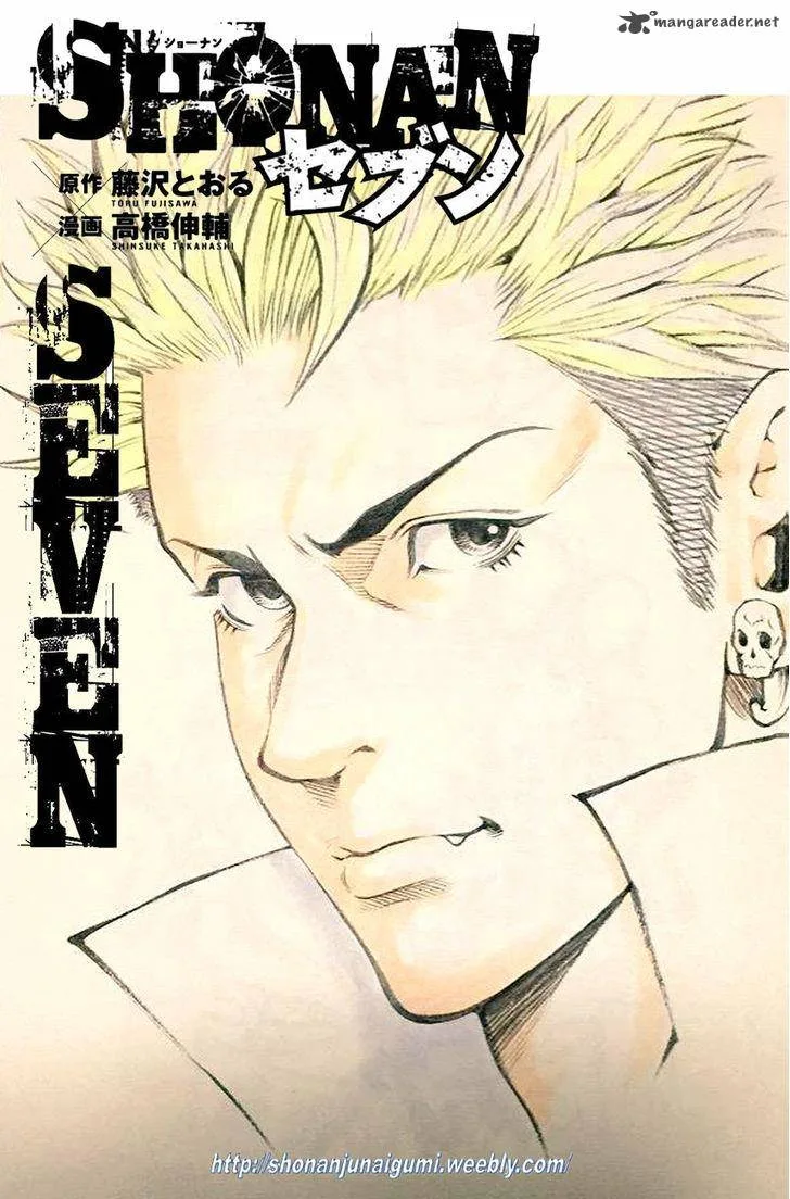 Shonan Seven Chapter 23 page 47
