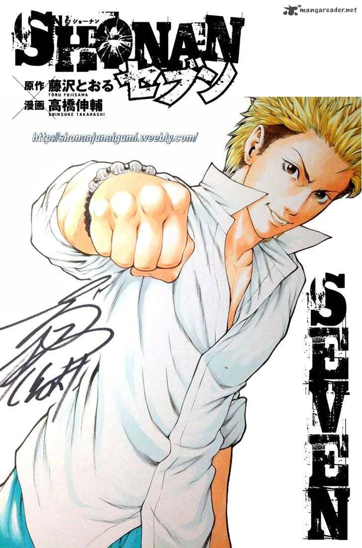 Shonan Seven Chapter 23 page 48