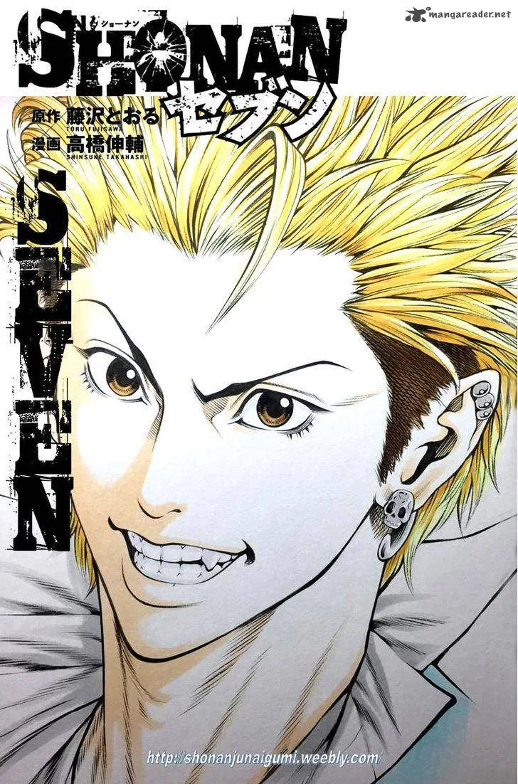 Shonan Seven Chapter 23 page 51