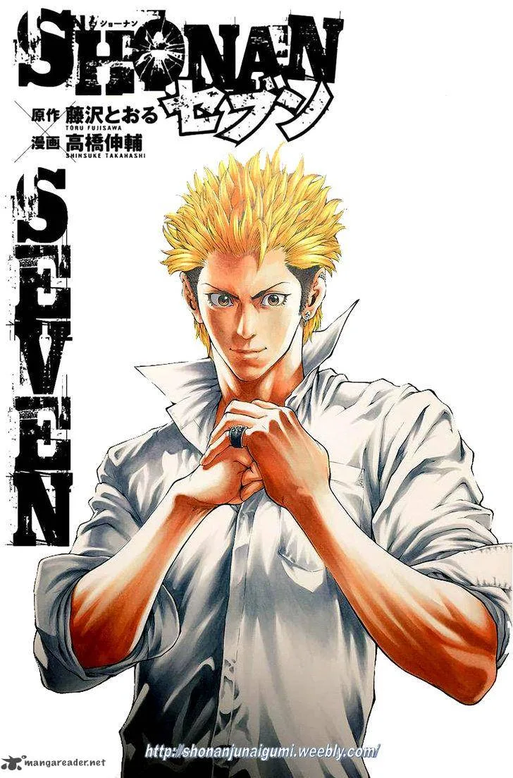 Shonan Seven Chapter 23 page 50