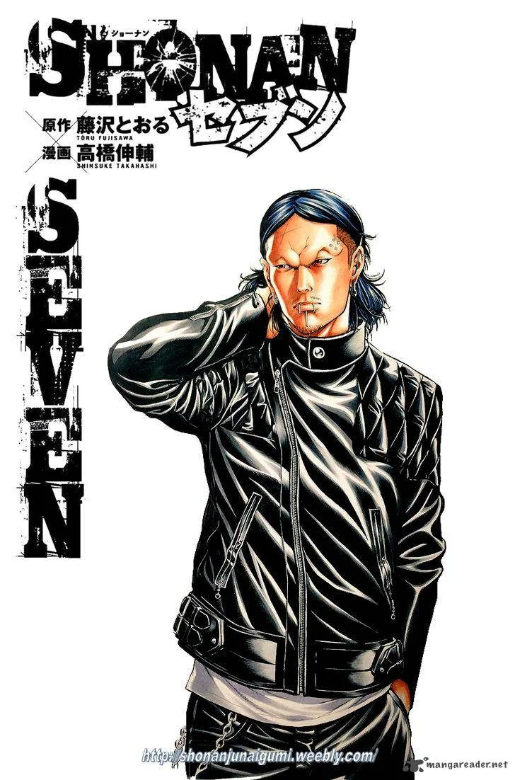 Shonan Seven Chapter 23 page 52