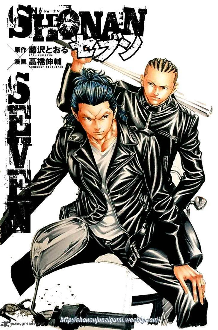 Shonan Seven Chapter 23 page 53
